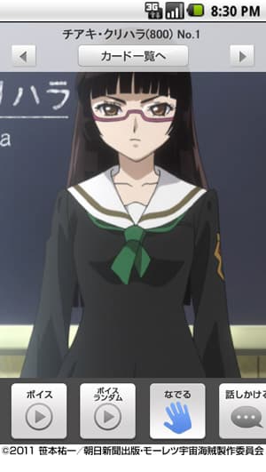 「嫁コレ」追加されたキャラクター　画像2