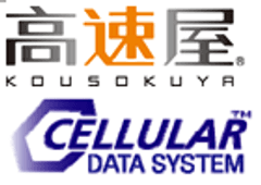 世界初のセルラーデータシステム(CDS)に高速処理技術を適用　
アクセラレータによる処理速度向上で、適用範囲が大幅に拡大
