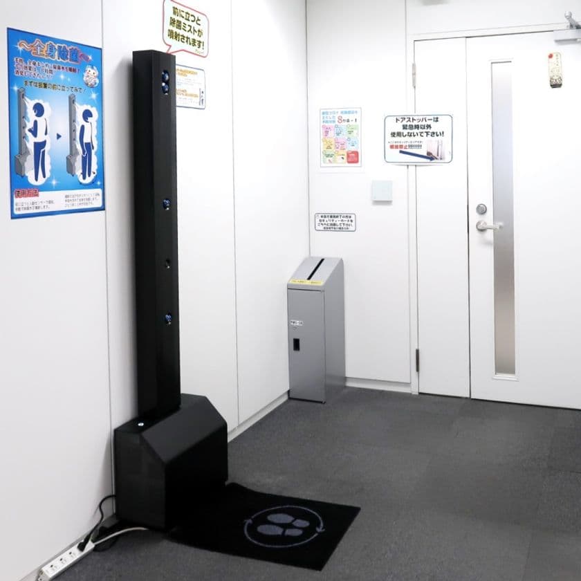 自動全身除菌装置「fromG-Stand」の導入数拡大中！
2021年1月の販売開始から40カ所を超えました。
「使う安心」と「見える安心」のこれからの除菌対策。