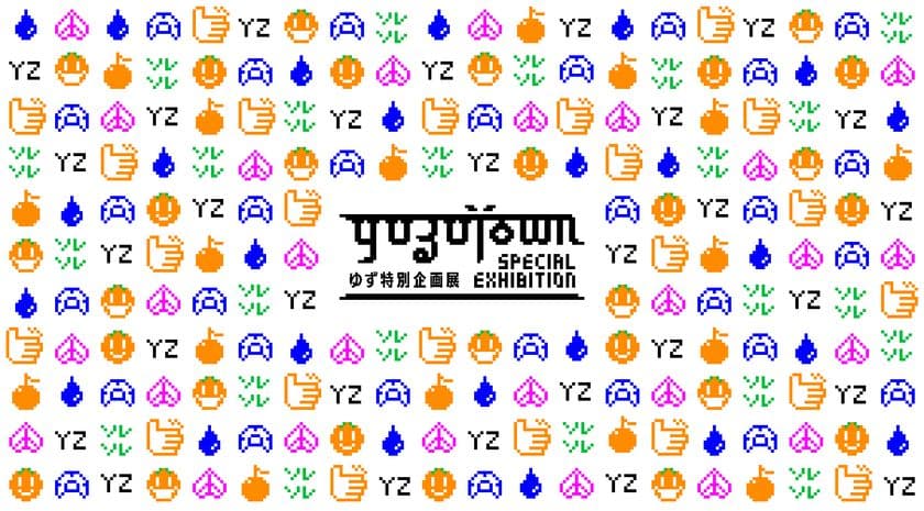 国民的アーティスト・ゆずと総勢24名の作家による
「ピクセルアート」の特別企画展
『YUZUTOWN Special Exhibition』を開催！
～有名RPGのドット絵を手がけた渋谷員子など
世界初となるNFT作品を発表！～