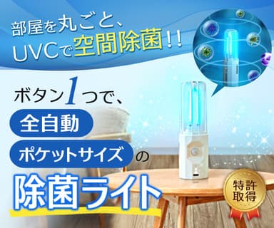 ROCKUBOT Air
