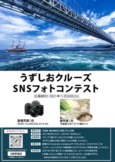 フォトコンテスト