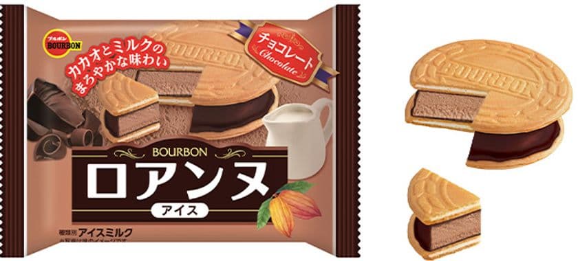 ブルボン、カカオとミルクのまろやかな味わいの“お菓子アイス”
「ロアンヌアイスチョコレート」を9月6日(月)に新発売！