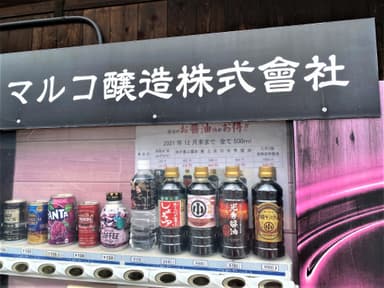 自販機拡大