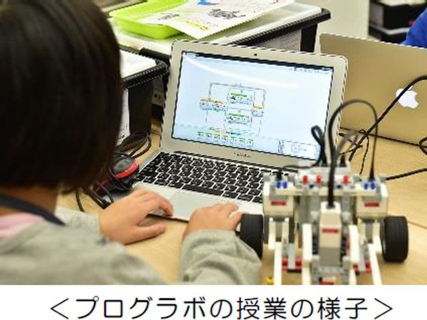 【STEAM教育のプログラボ教育事業運営委員会】
「プログラボ セレオ国分寺（東京都）」を11月に新たに開校！
～首都圏で20校に！9月から無料体験会を実施します～