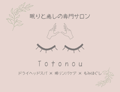 ドライヘッドスパ専門店　Totonou