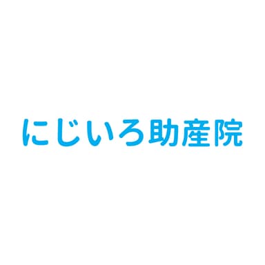 にじいろ助産院ロゴ