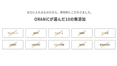 POINT06. こだわりの無添加