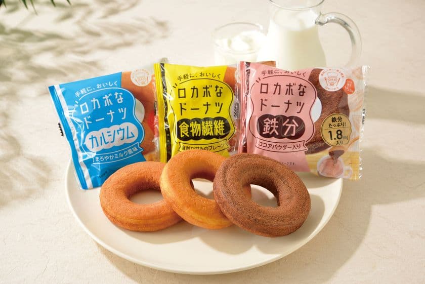 “おいしいのに糖質オフ！栄養素もプラスされたドーナツ”　
『ロカボなドーナツ　鉄分』新発売！