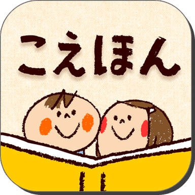 『こえほん』ロゴ
