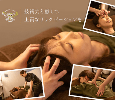 眼と頭のリフレッシュサロン 眼のチカラ