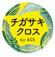 アクセントクロス専門店 ACS