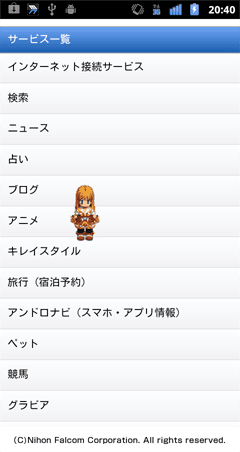 アピールモード