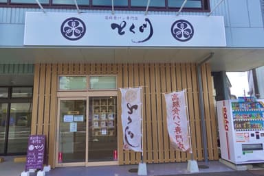 外観(4)