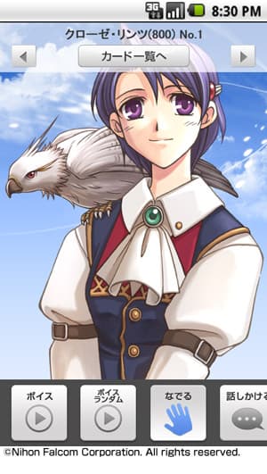 「嫁コレ」追加されたキャラクター　画像2