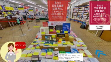 神保町本店1F正面入り口で展示