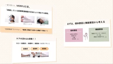 【座学】MDRPU対策のポイント