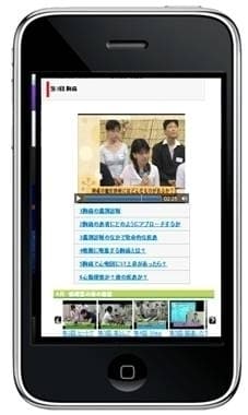 iPhone画面