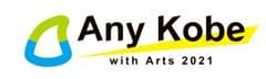 Any Kobe with Arts 2021実行委員会