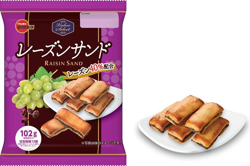 ブルボン、レーズンたっぷりのソフトクッキー
「レーズンサンド」を9月28日(火)に新発売！