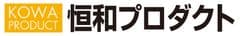 株式会社恒和プロダクト