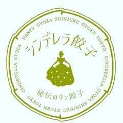 株式会社有名餃子