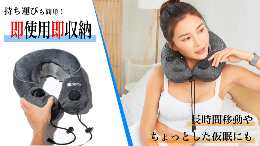 ＼海外のクラウドファンディングから誕生！／
現代の「スマホ首」から身を守るエアー枕、
Makuakeにて販売開始！