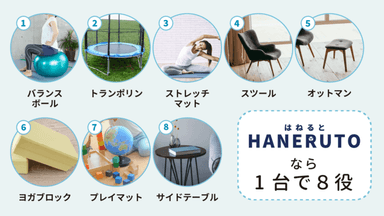 1台8役