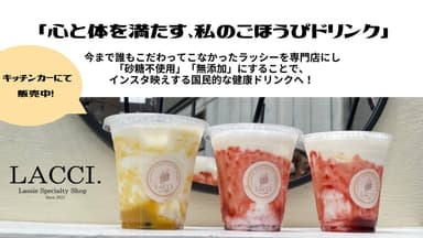 ラッシー3点