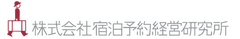 株式会社宿泊予約経営研究所