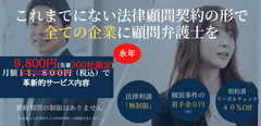 弁護士法人えそら
