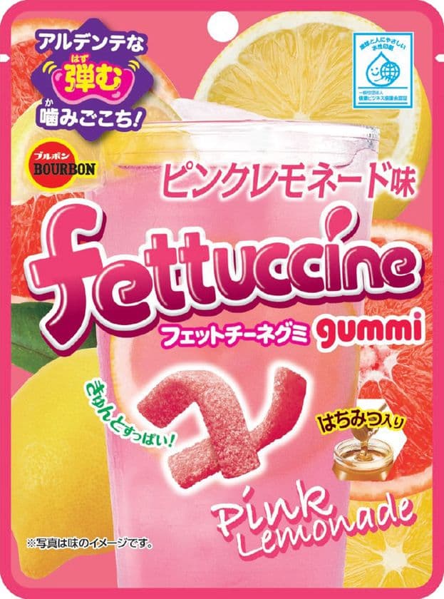 ブルボン、さわやかですっきりとしたピンクレモネードの味わい
「フェットチーネグミピンクレモネード味」を
10月5日(火)に新発売！