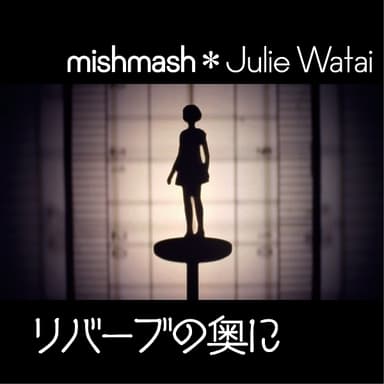 『リバーブの奥に』ジャケット