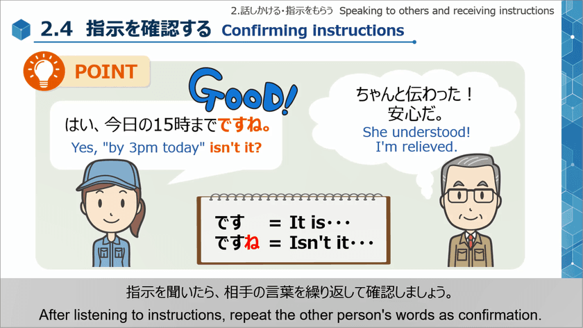 eラーニング「職場で使う！日本語フレーズ」シリーズを
2021年9月28日(火)に提供開始　
～外国人労働者との円滑な職場コミュニケーションのために～