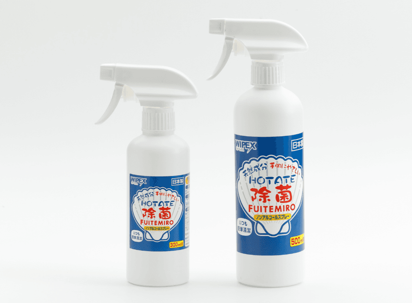 アルコール消毒による手荒れから解放！
青森産ホタテ貝殻から生まれた天然成分100％の
除菌・抗菌・消臭「HOTATE 除菌 シリーズ」発売