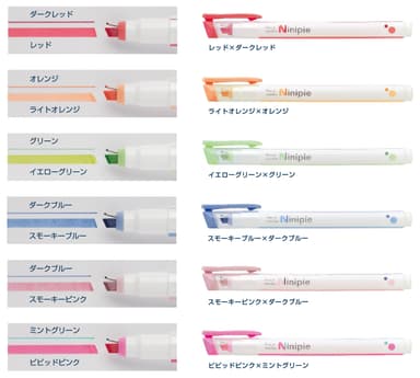 新色ラインアップ
