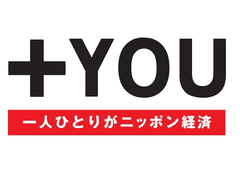東証発の日本経済応援プロジェクト　
全国40都市を回る「＋YOUニッポン応援全国キャラバン」スタート！