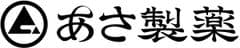 株式会社あさ製薬