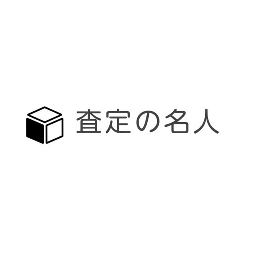 コロナ禍の非対面買取でも成約率は90％超え！
宅配買取サービスのトラブルを一気に解消　
GIA(米国宝石学会)G.G.資格保有の鑑定士が、
お客様に代わって10社の買取り業者と折衝する「一括査定」が好評