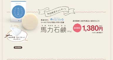 初回限定キャンペーン1