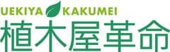 株式会社クイック・ガーデニング