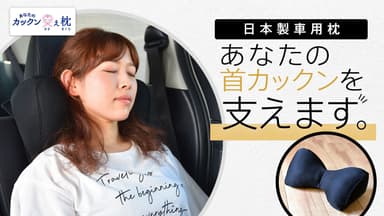 現在、Makuake実行中です