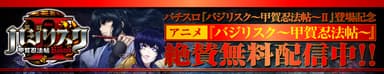 アニメ放送
