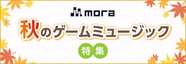 特集バナー