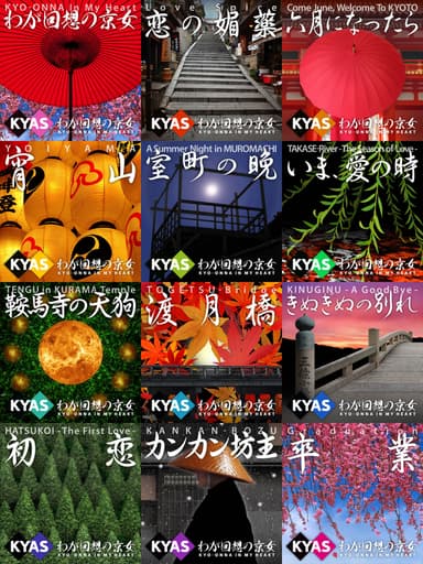 全12タイトル