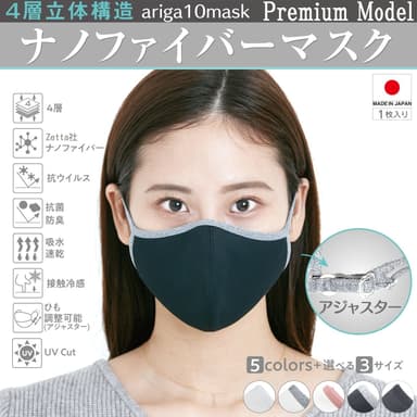 4層ナノファイバーマスク