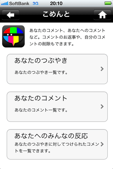 こめんと