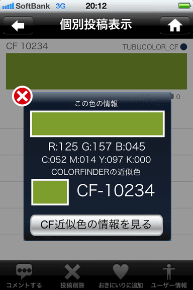 個別投稿表示
