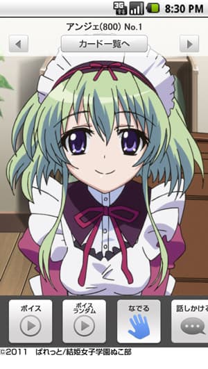 嫁コレ追加されたキャラクター1　画像2