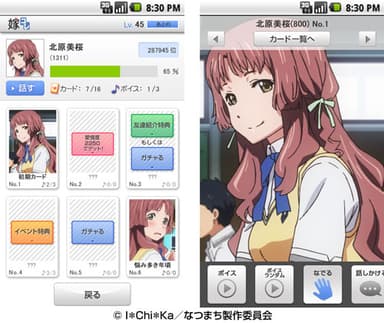 嫁コレ追加されたキャラクター2　